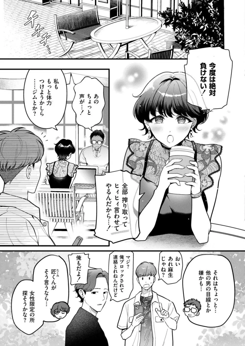 COMIC 快艶 VOL.16 301ページ