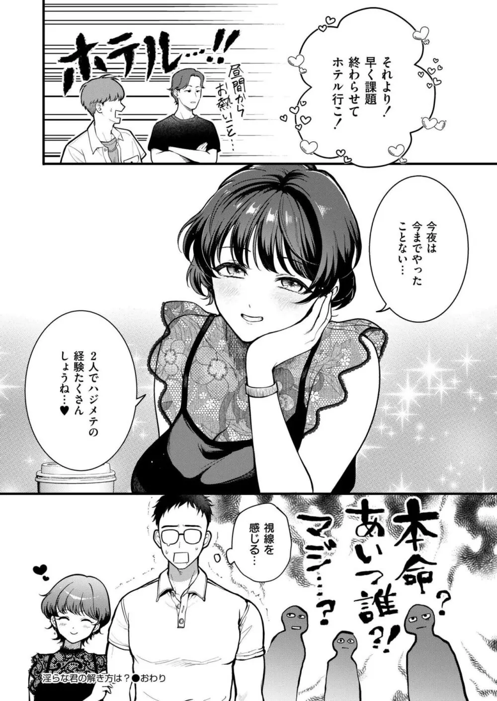 COMIC 快艶 VOL.16 302ページ