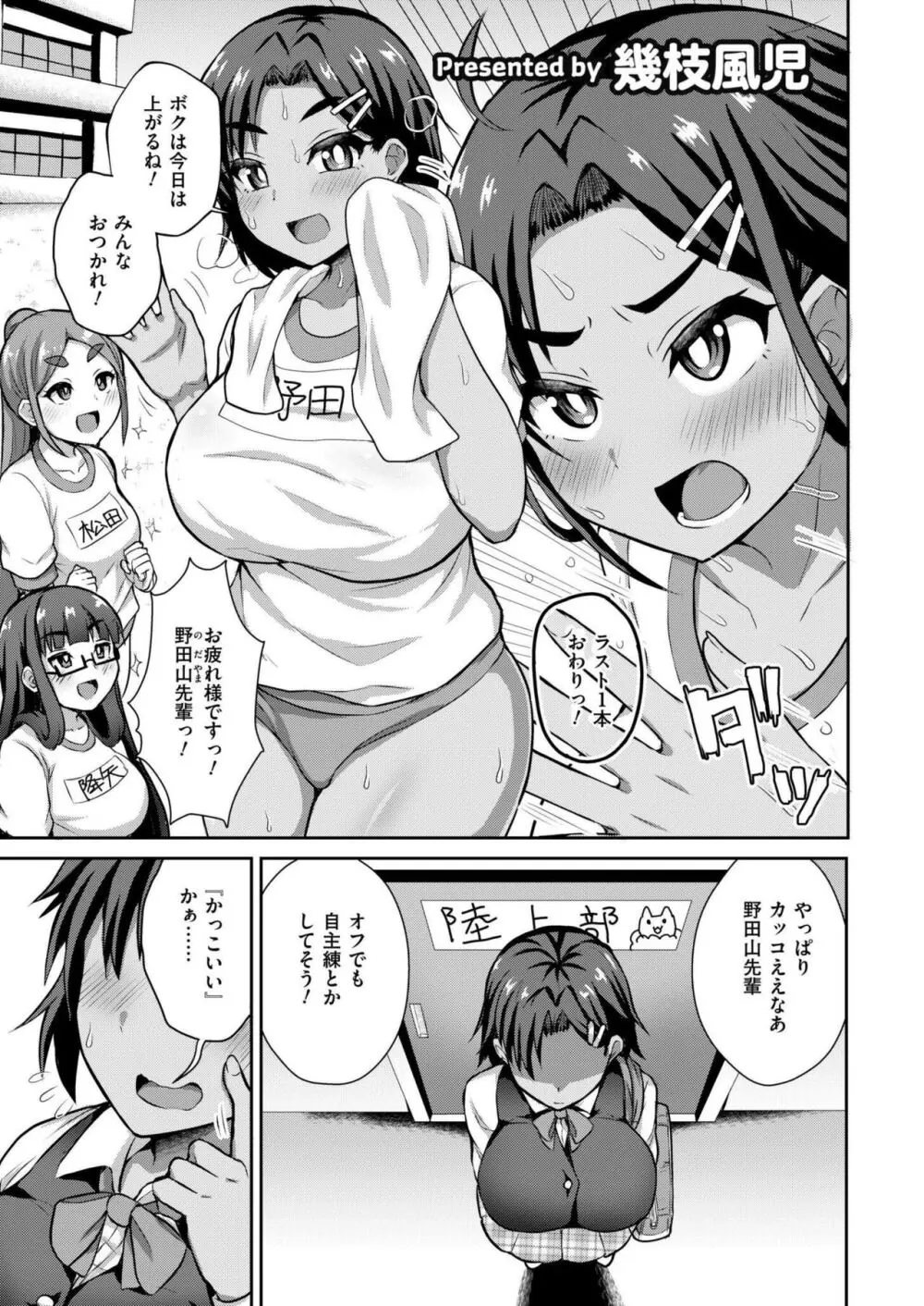 COMIC 快艶 VOL.16 303ページ