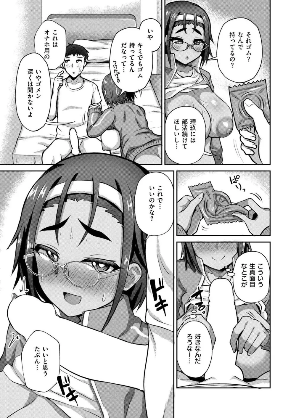 COMIC 快艶 VOL.16 315ページ