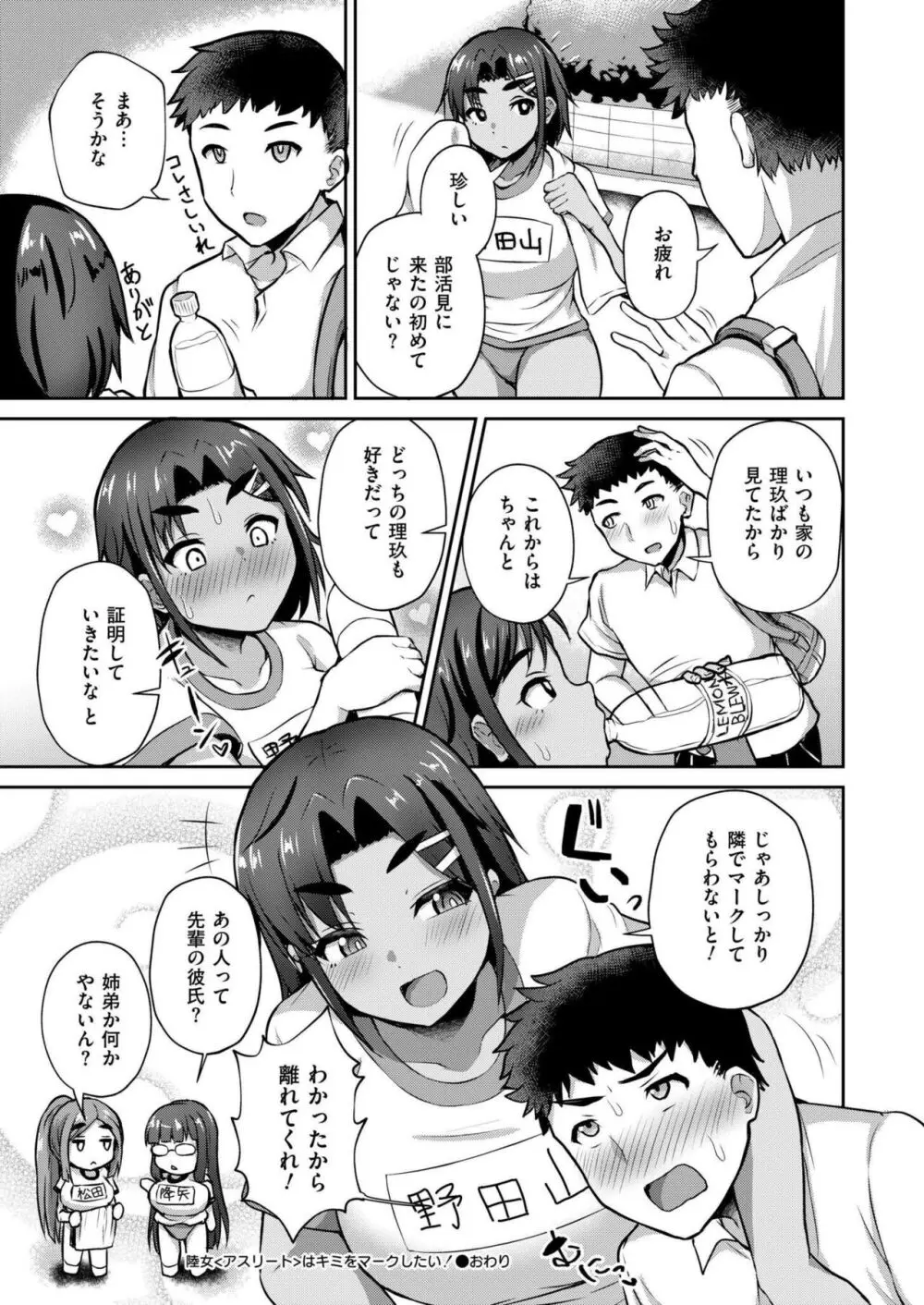 COMIC 快艶 VOL.16 326ページ