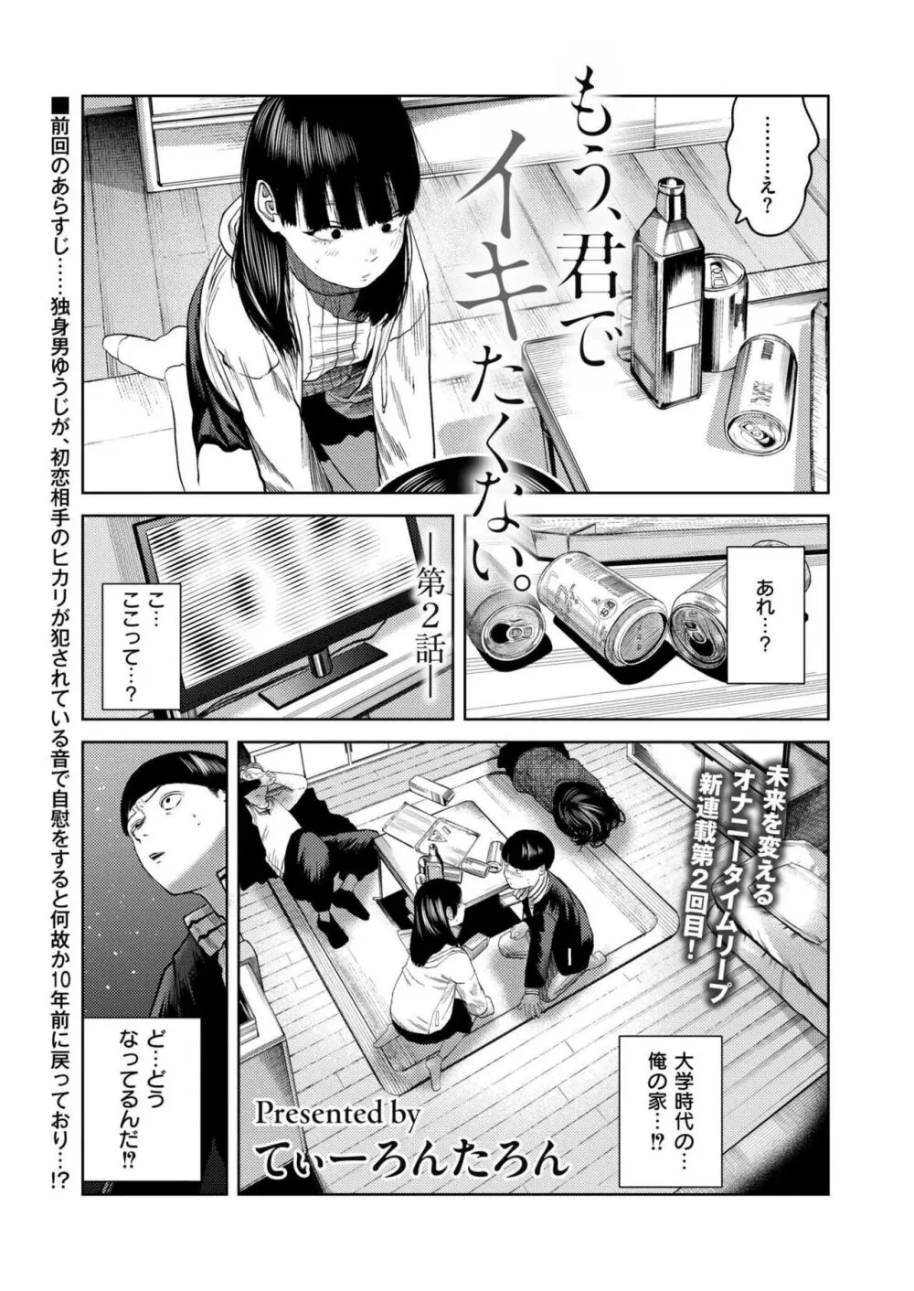 COMIC 快艶 VOL.16 33ページ