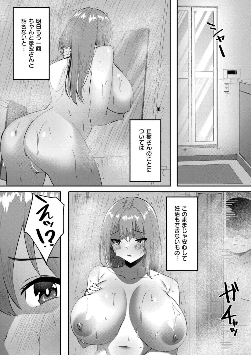 COMIC 快艶 VOL.16 332ページ