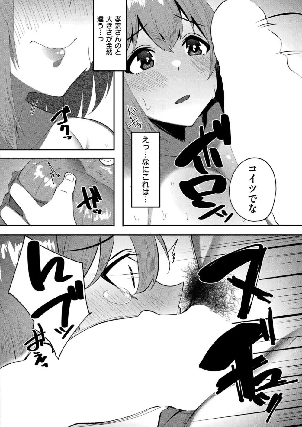 COMIC 快艶 VOL.16 334ページ