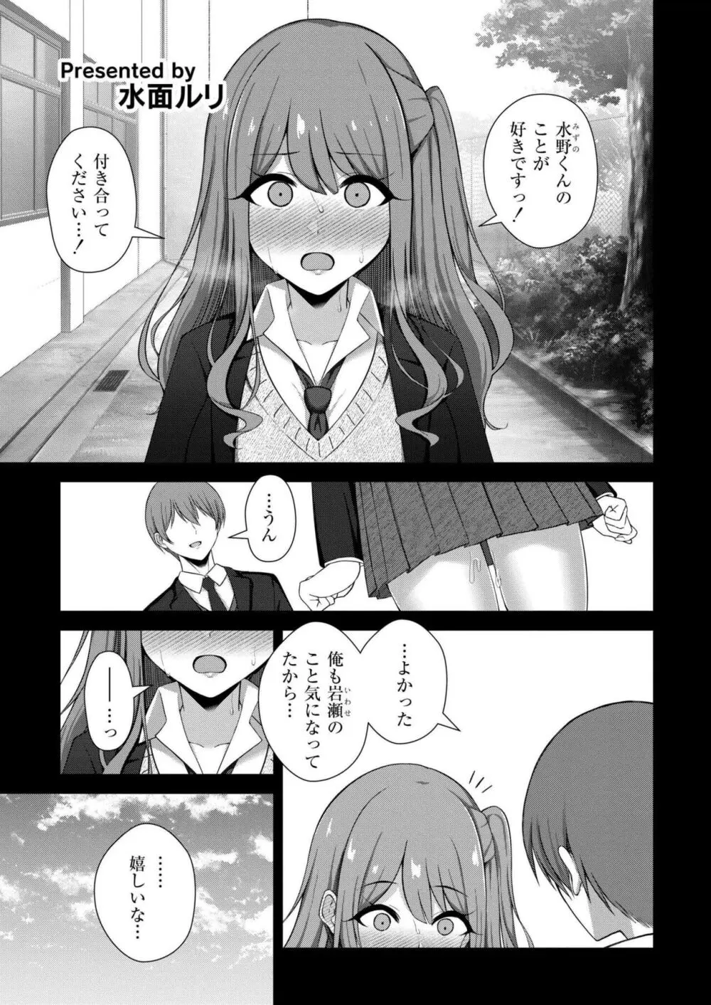 COMIC 快艶 VOL.16 351ページ