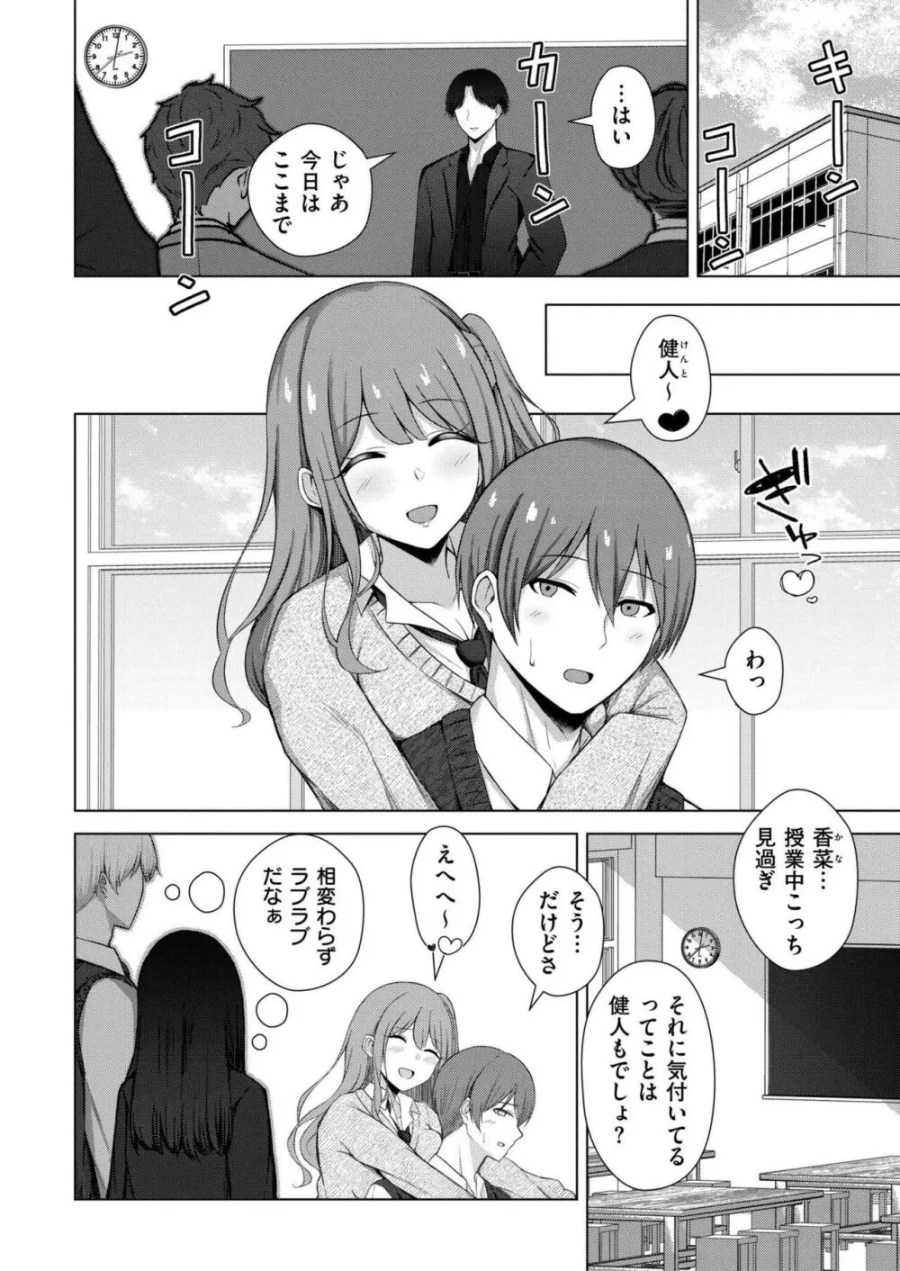 COMIC 快艶 VOL.16 352ページ