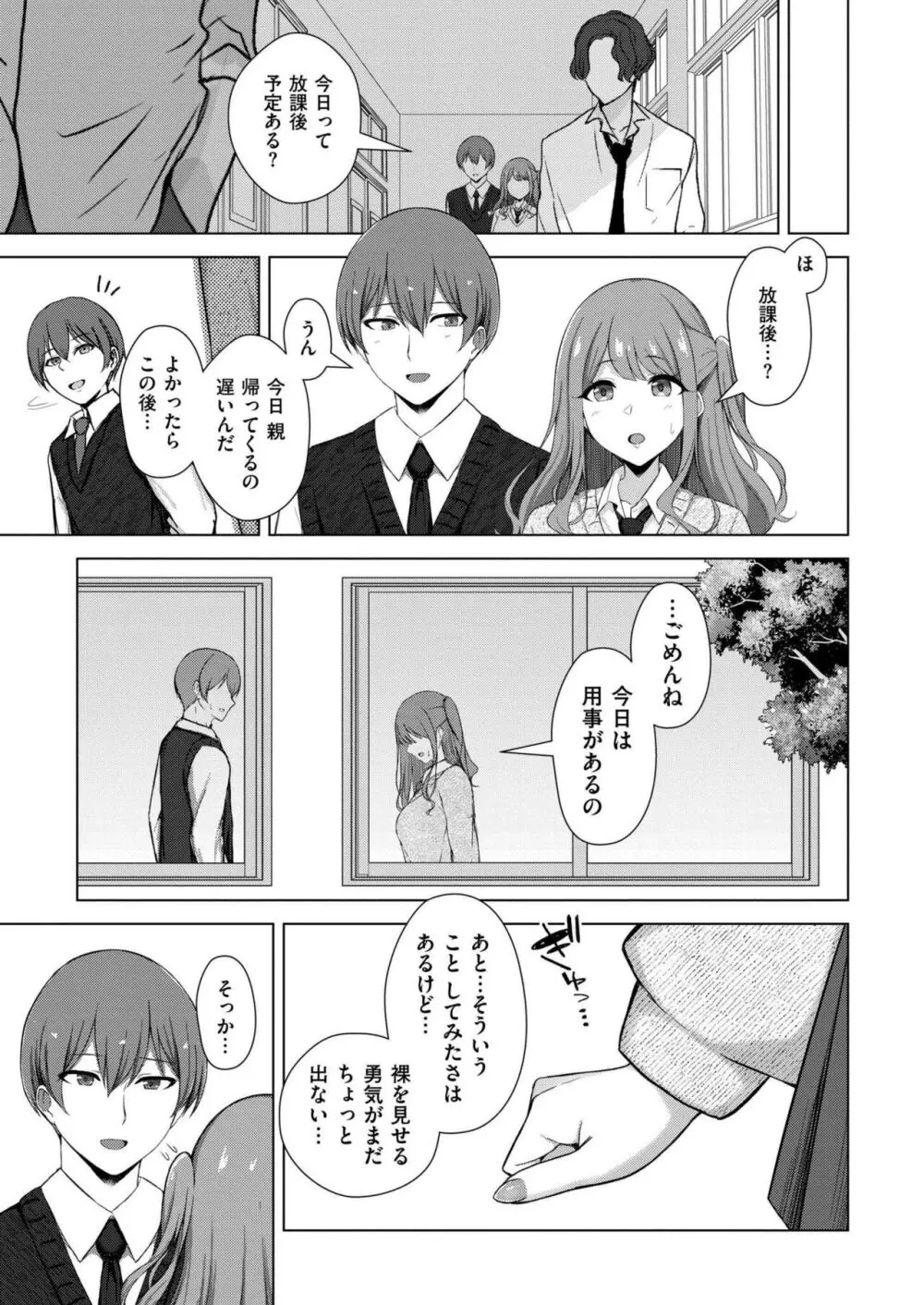 COMIC 快艶 VOL.16 353ページ