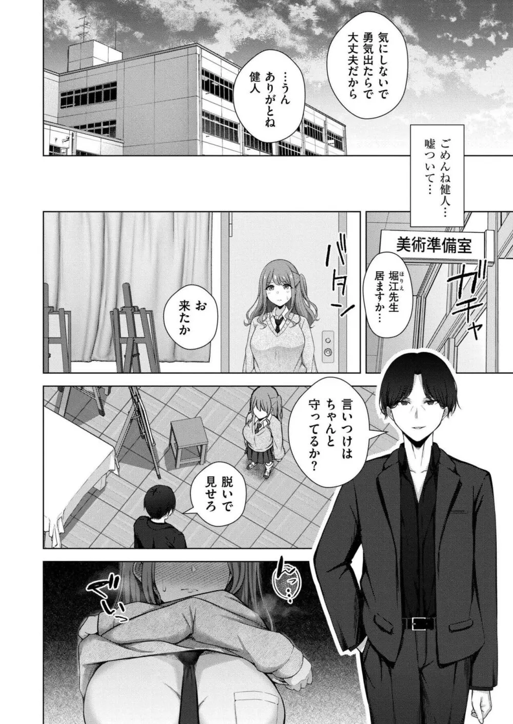 COMIC 快艶 VOL.16 354ページ