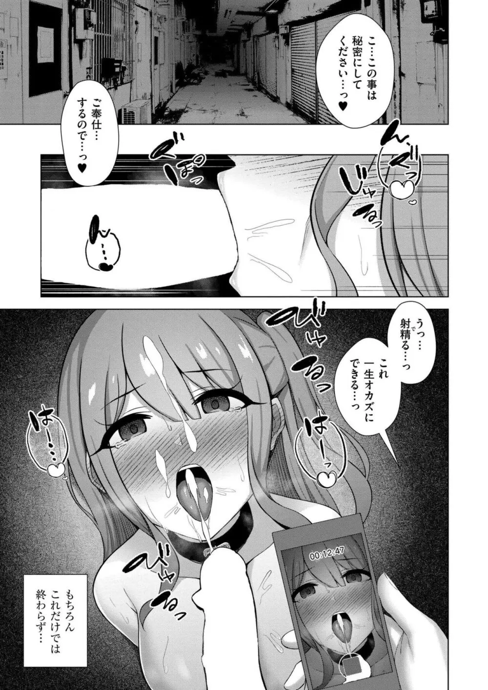 COMIC 快艶 VOL.16 363ページ