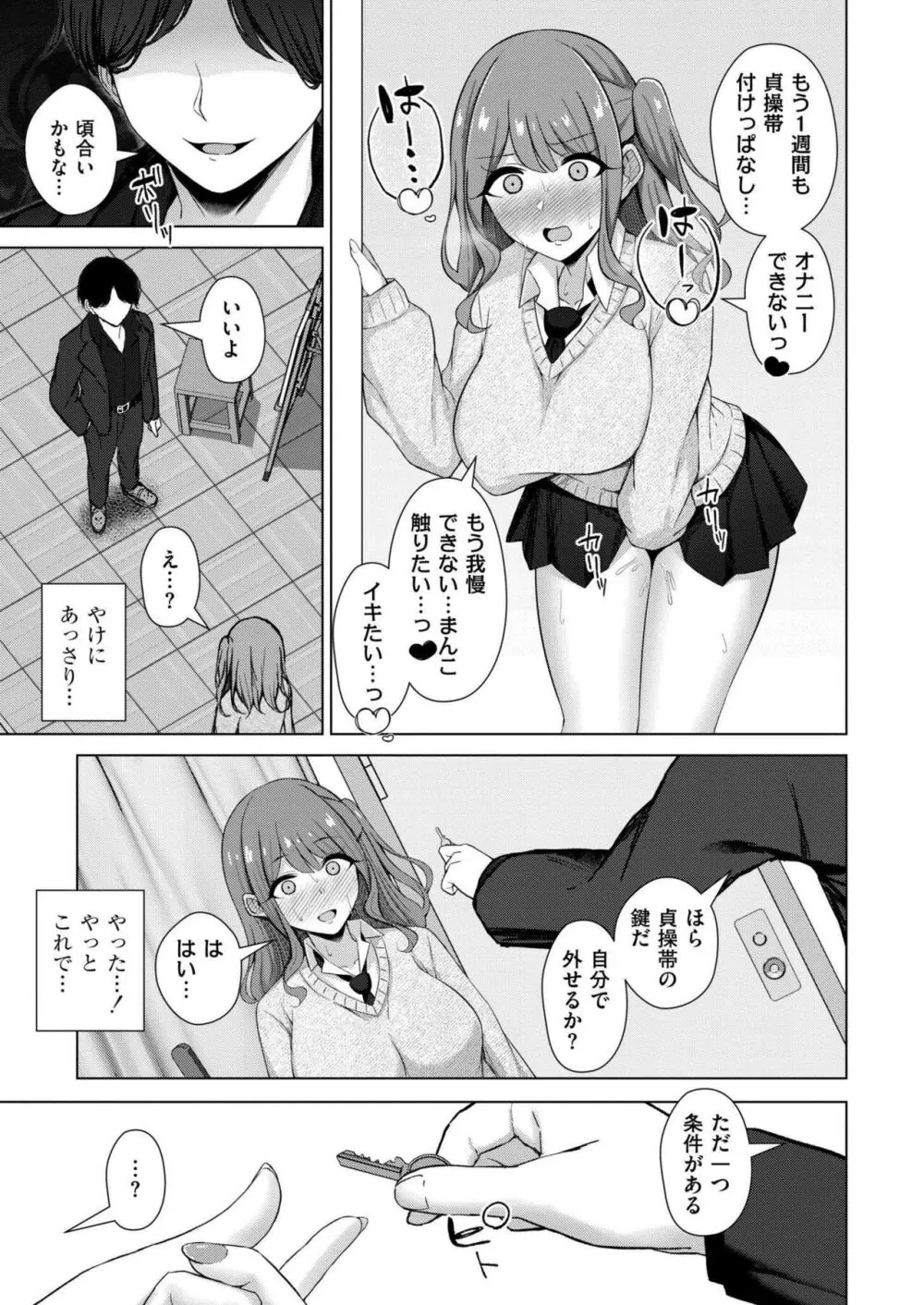 COMIC 快艶 VOL.16 367ページ