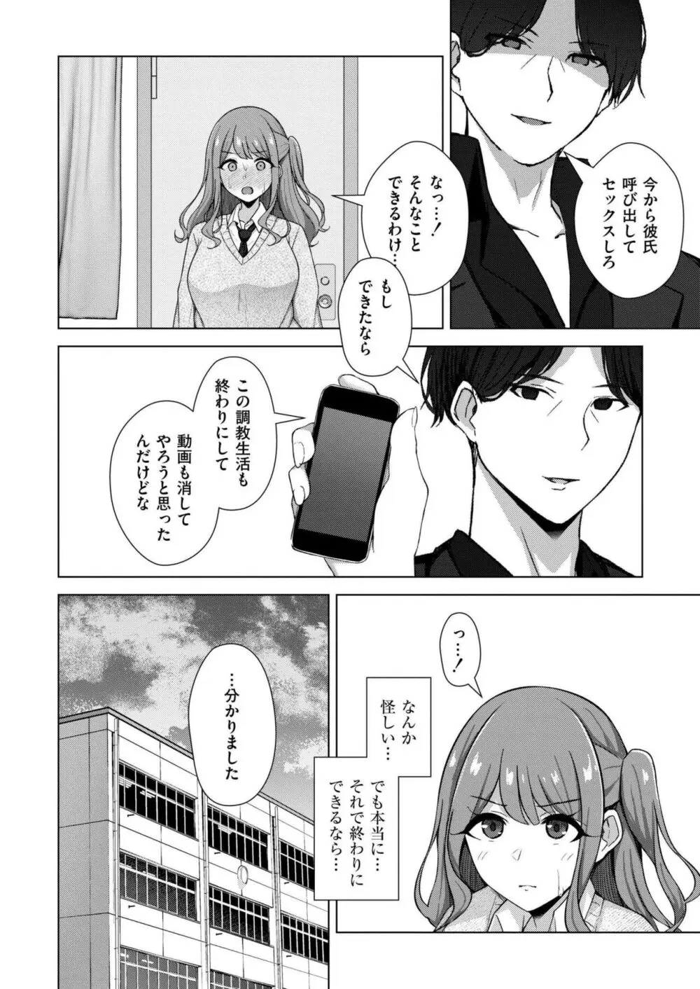 COMIC 快艶 VOL.16 368ページ