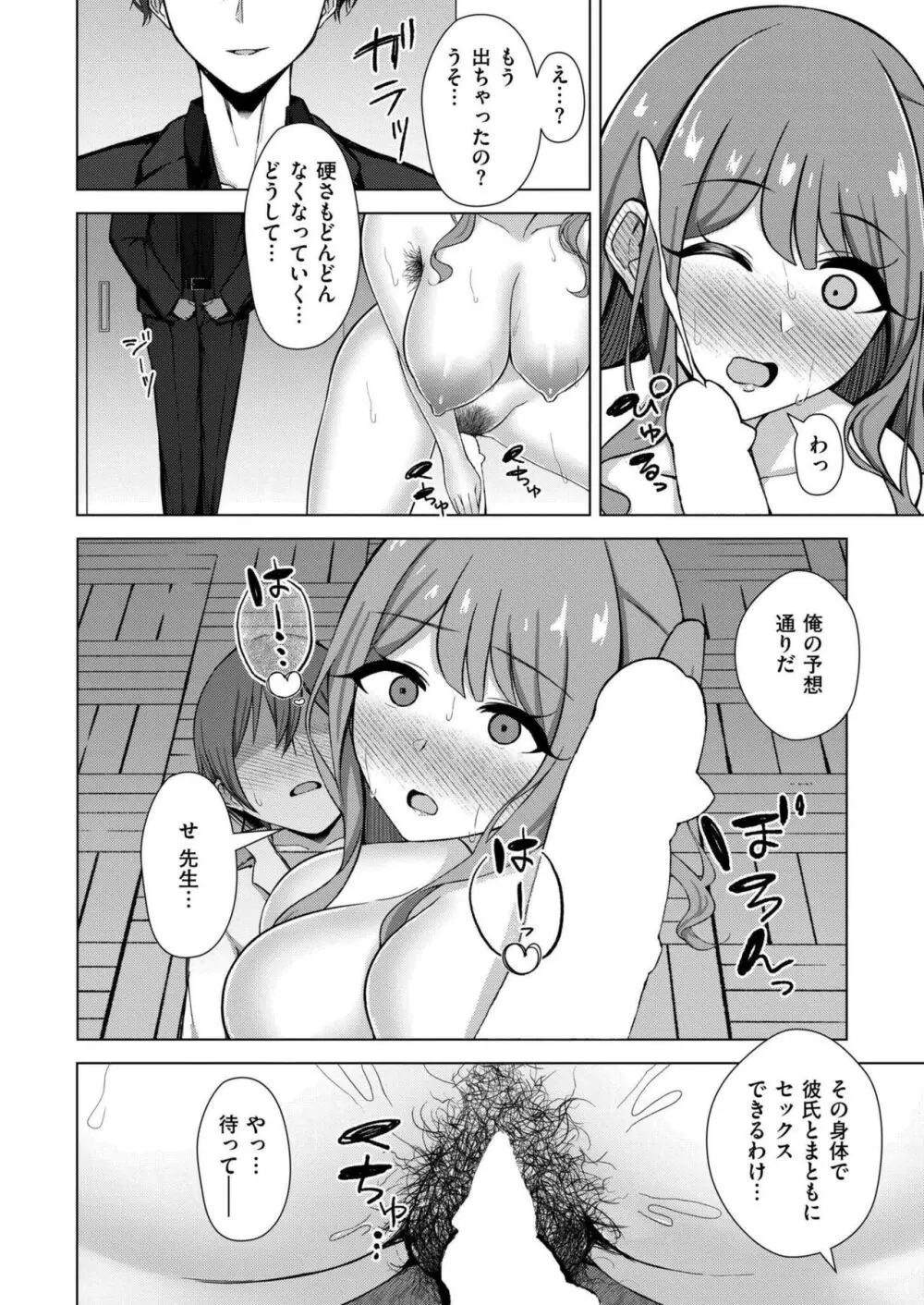 COMIC 快艶 VOL.16 372ページ