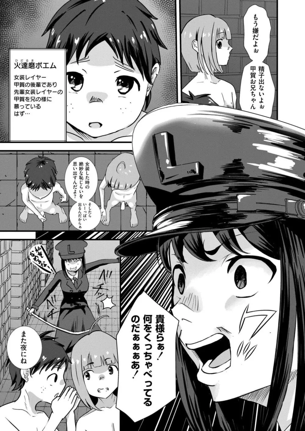 COMIC 快艶 VOL.16 383ページ