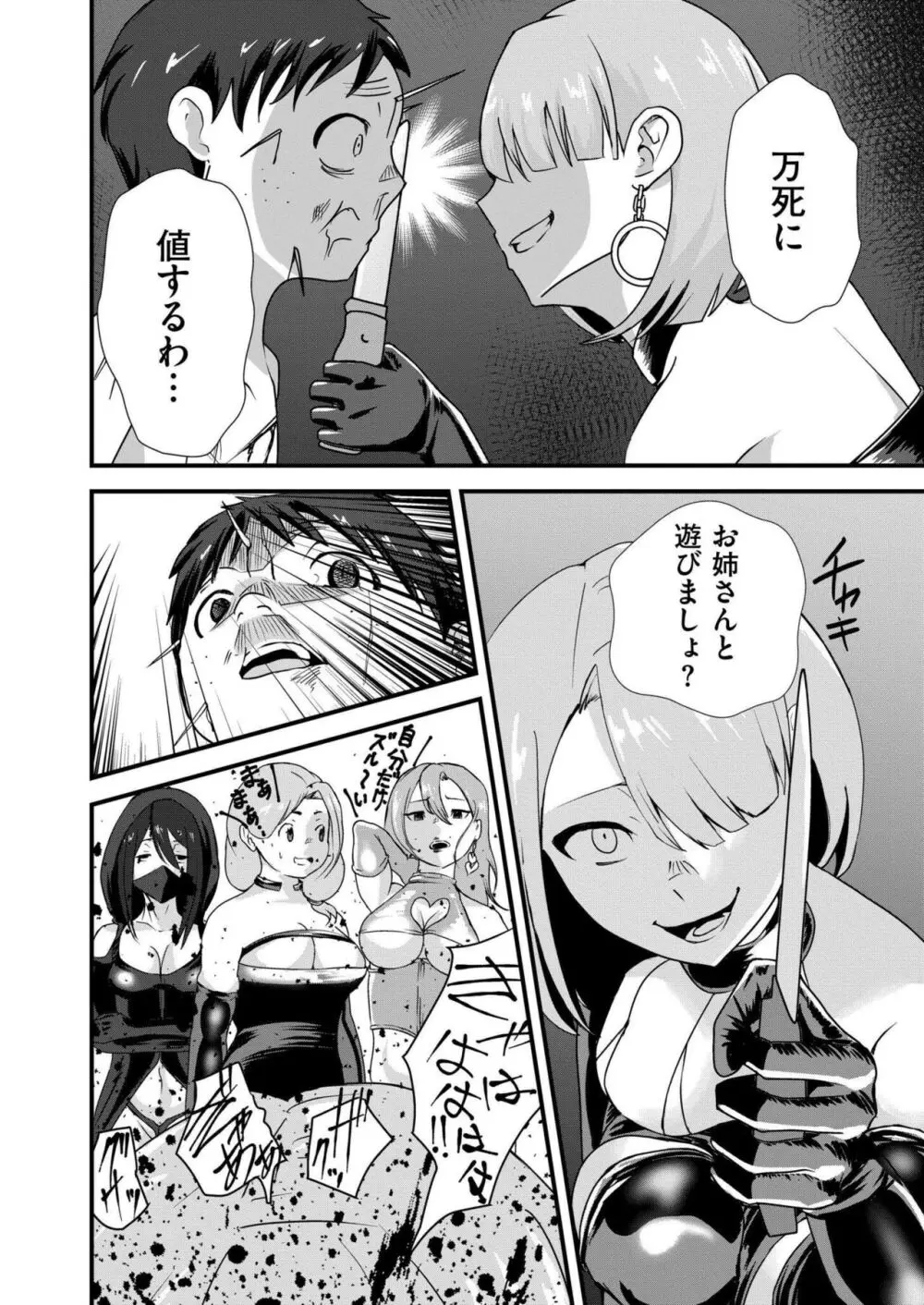 COMIC 快艶 VOL.16 402ページ