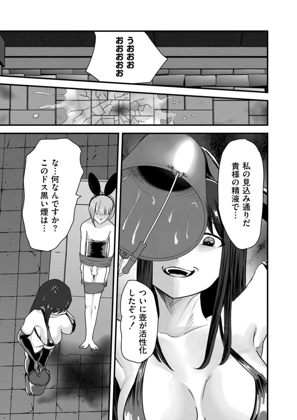 COMIC 快艶 VOL.16 403ページ