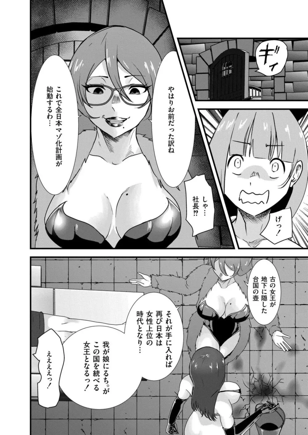 COMIC 快艶 VOL.16 404ページ