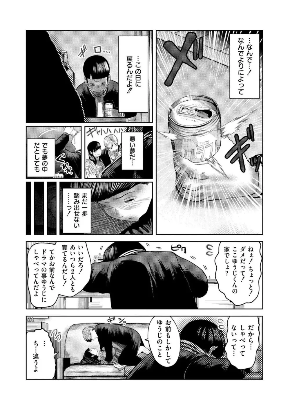 COMIC 快艶 VOL.16 43ページ