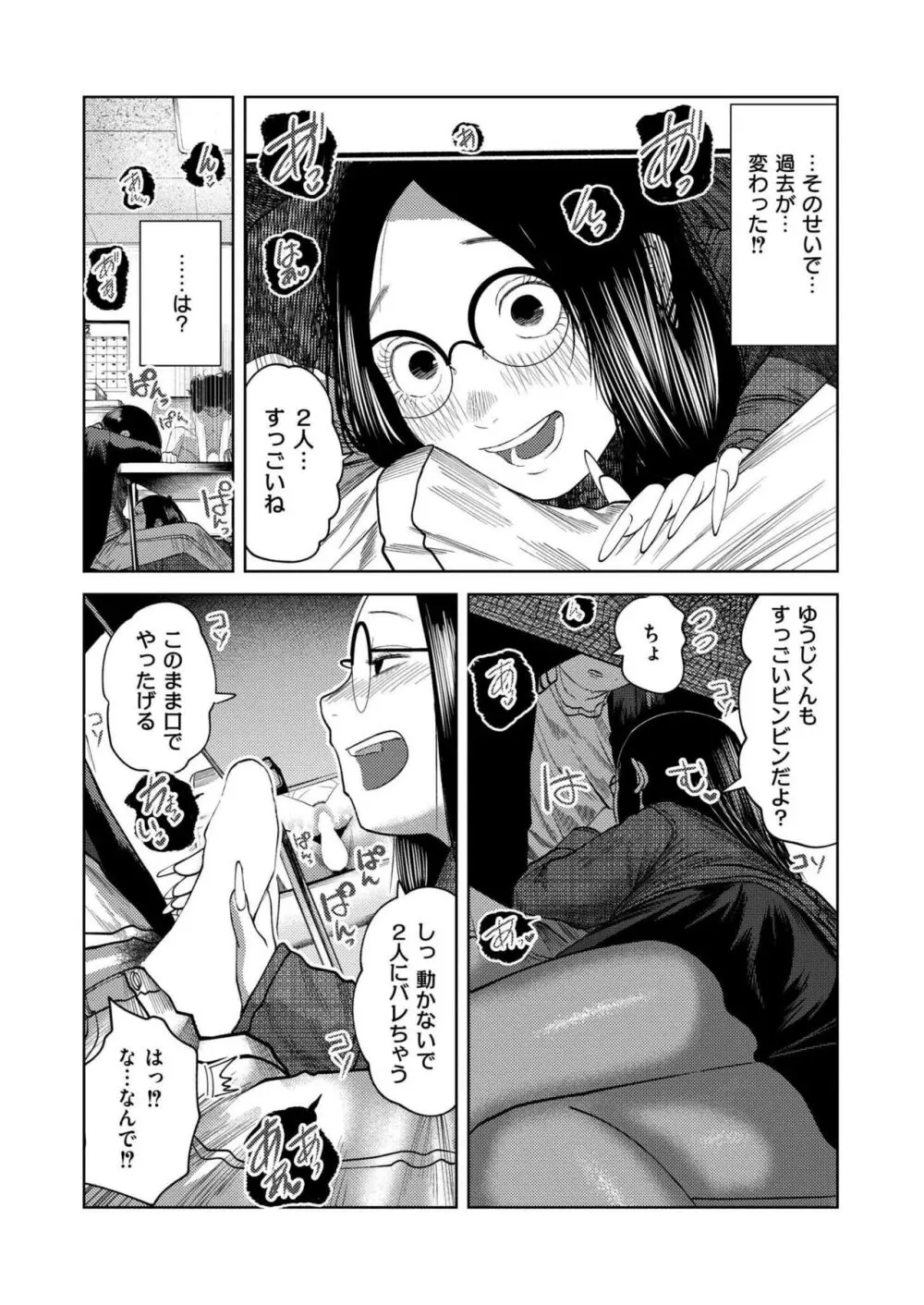 COMIC 快艶 VOL.16 52ページ