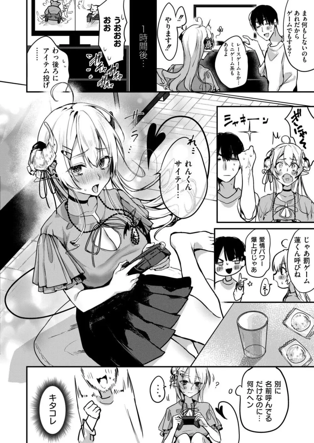 COMIC 快艶 VOL.16 66ページ