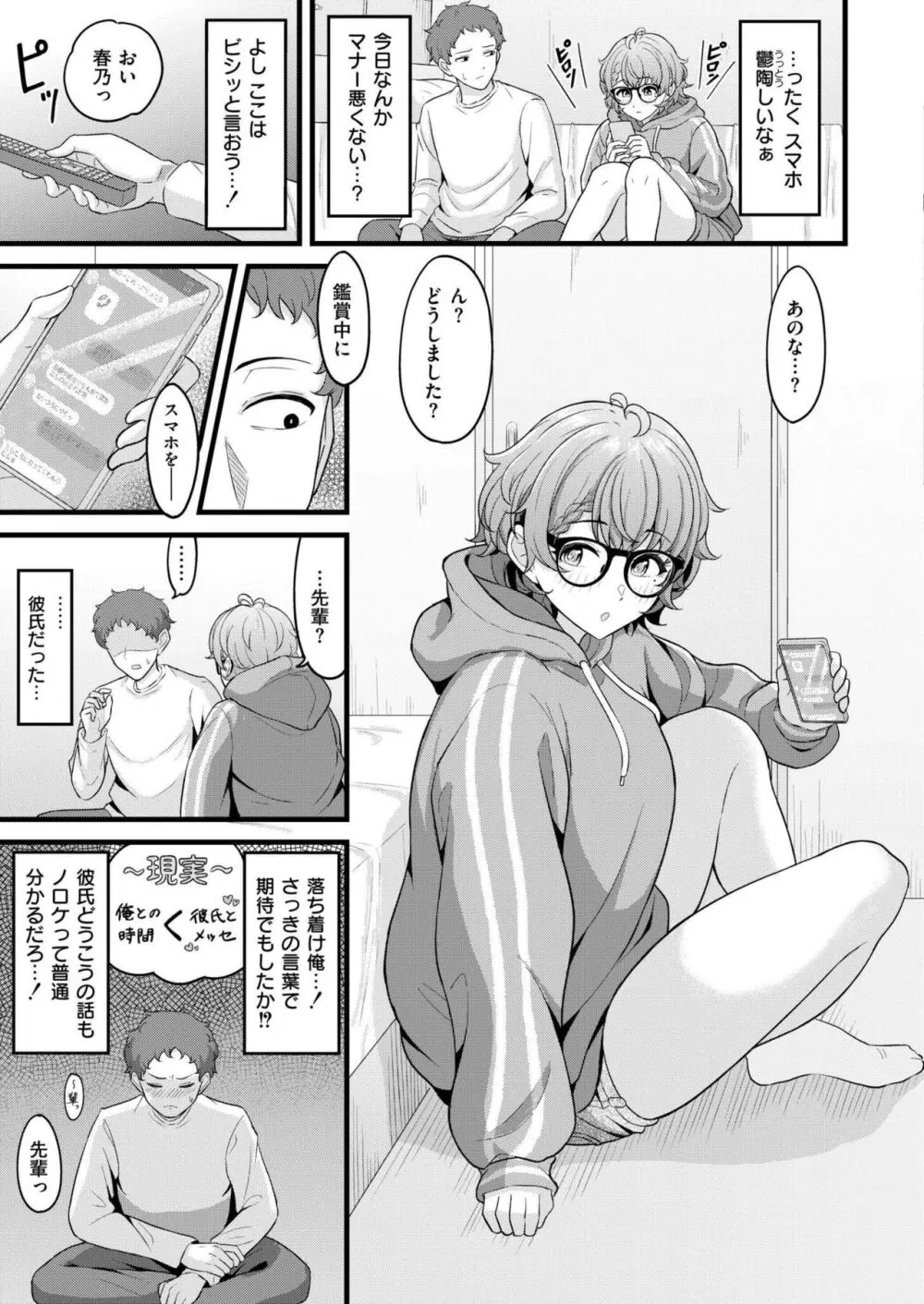 COMIC 快艶 VOL.16 91ページ