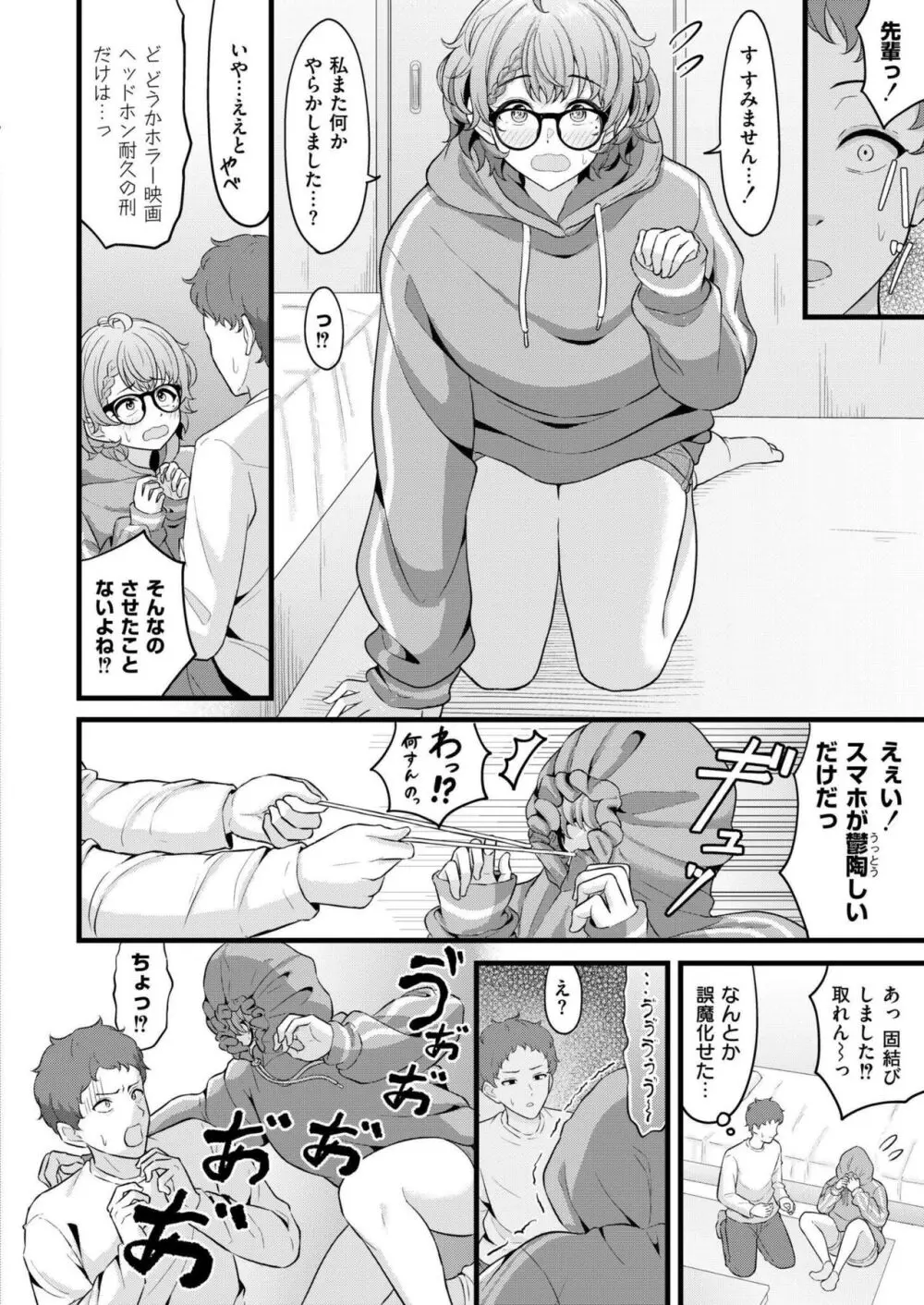 COMIC 快艶 VOL.16 92ページ