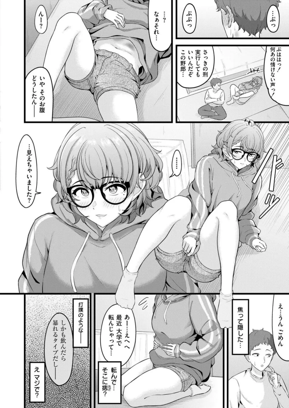 COMIC 快艶 VOL.16 94ページ