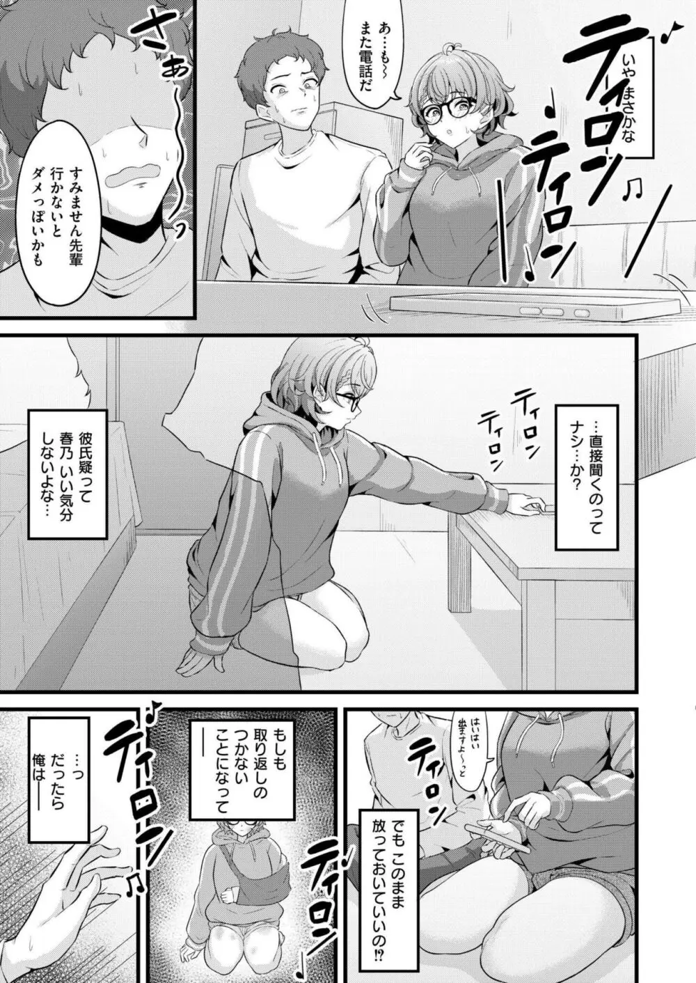 COMIC 快艶 VOL.16 95ページ