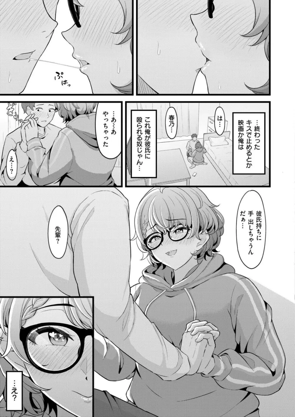 COMIC 快艶 VOL.16 97ページ