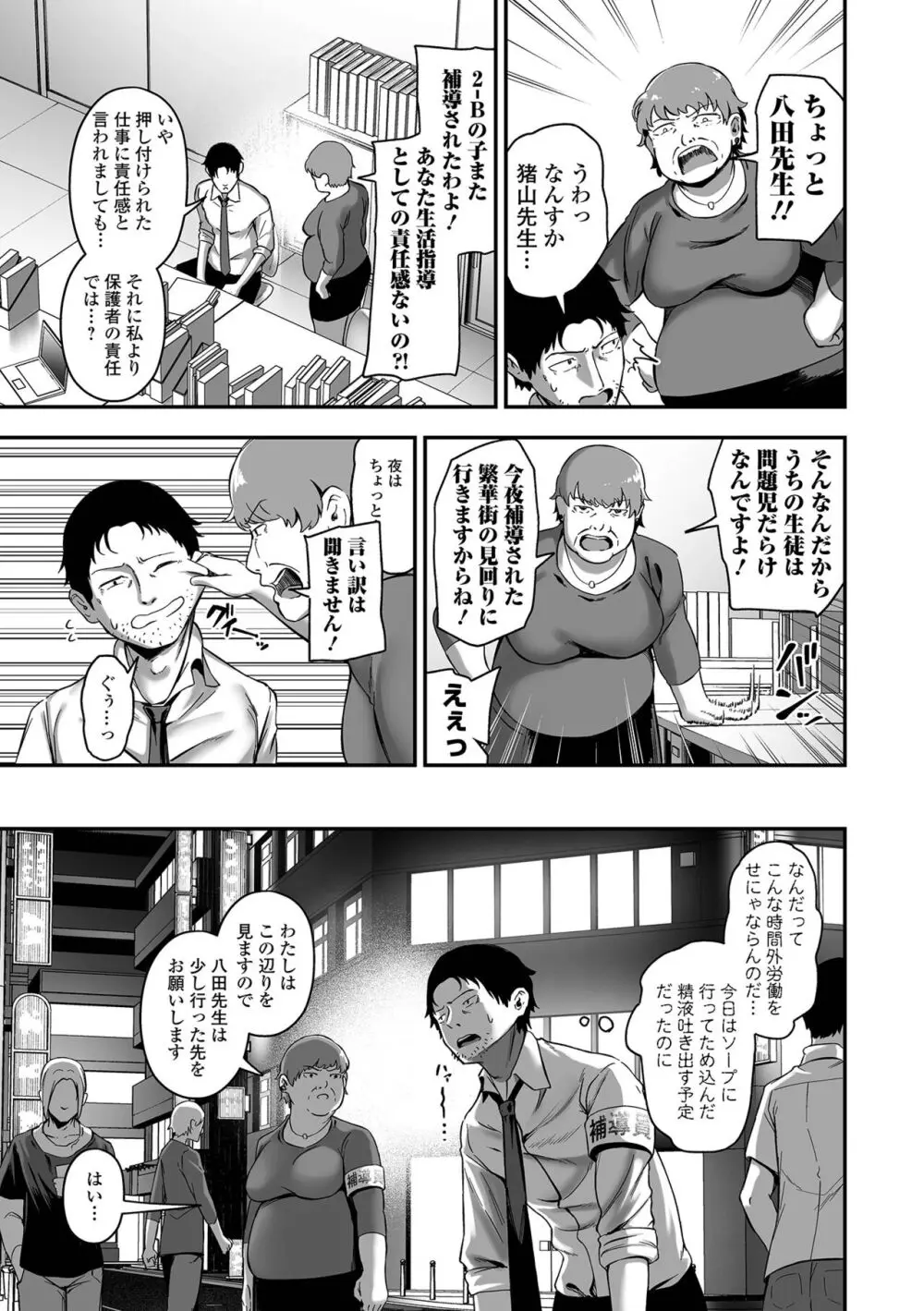 COMICオルガ vol.65 25ページ