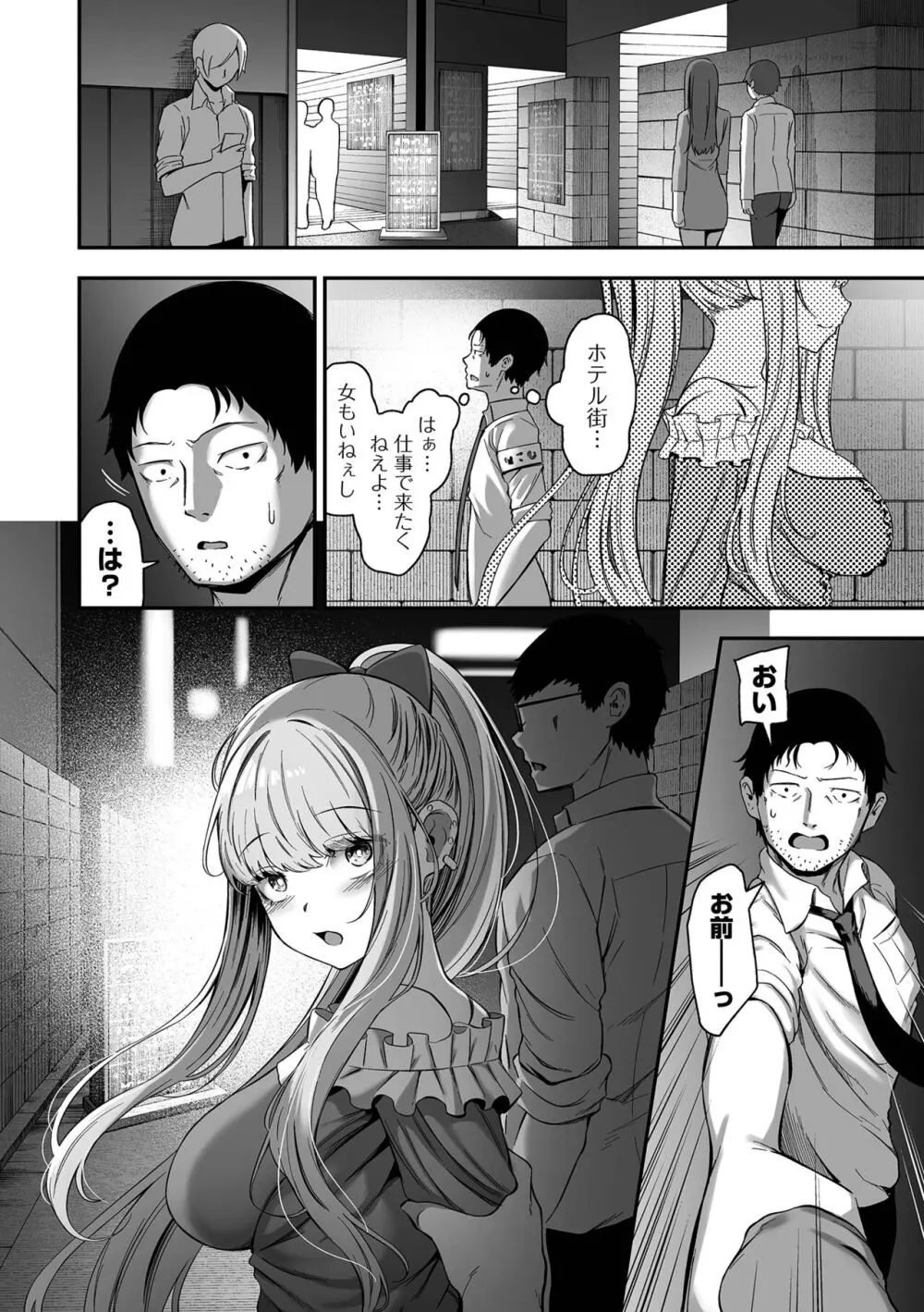 COMICオルガ vol.65 26ページ