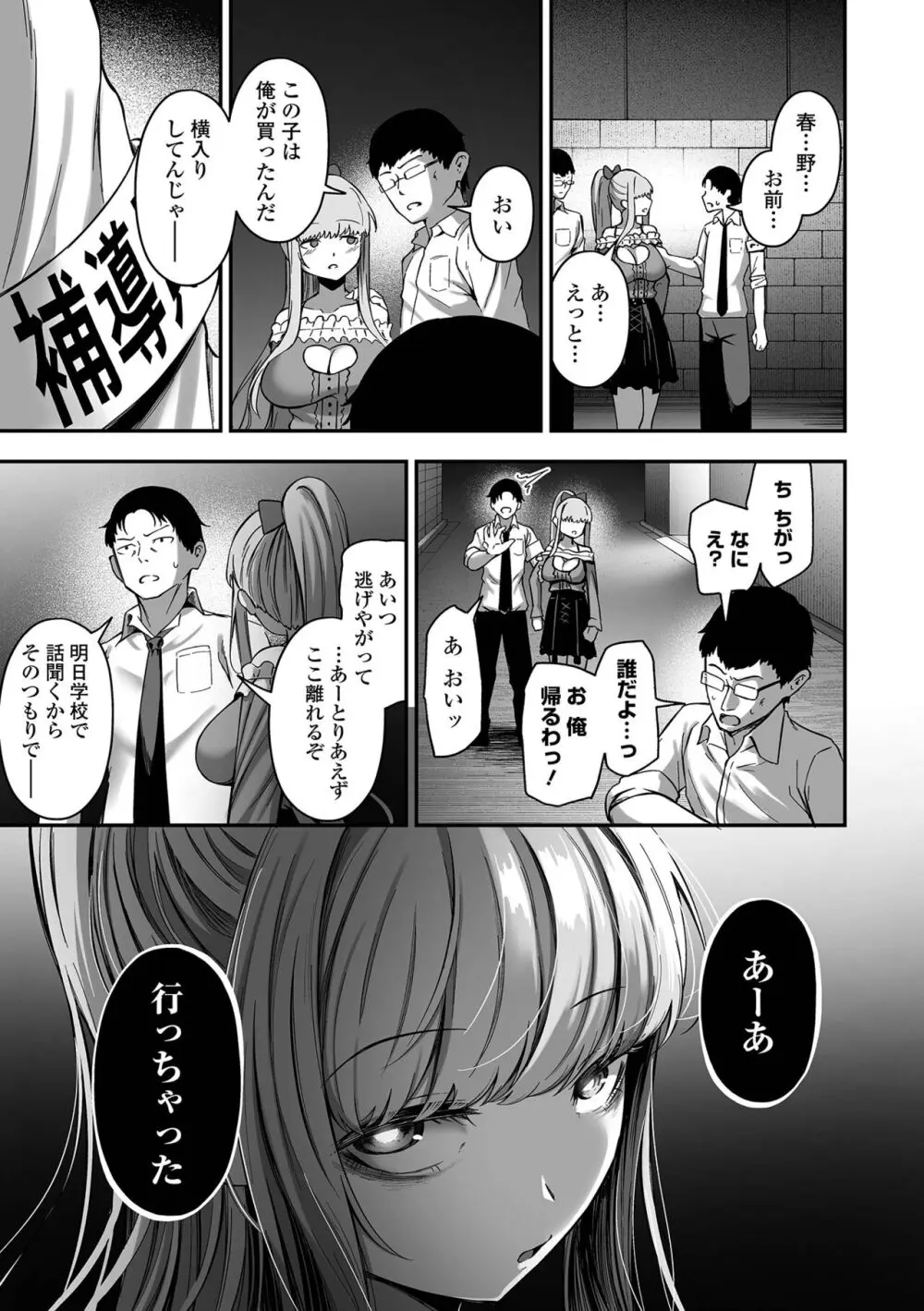 COMICオルガ vol.65 27ページ