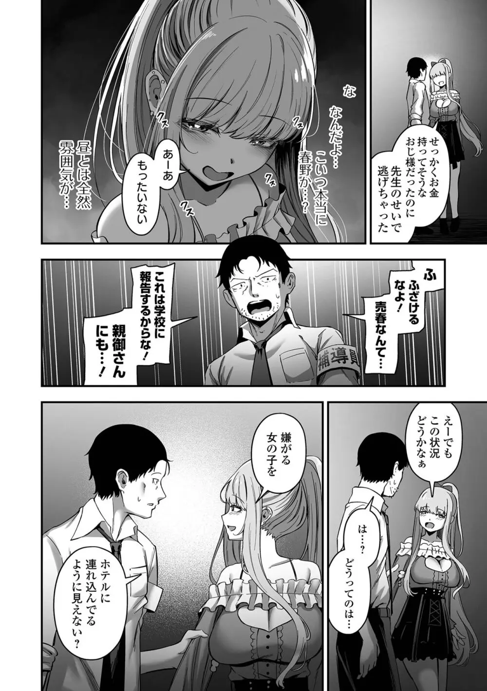 COMICオルガ vol.65 28ページ