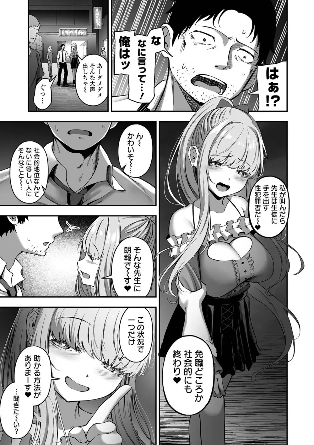 COMICオルガ vol.65 29ページ