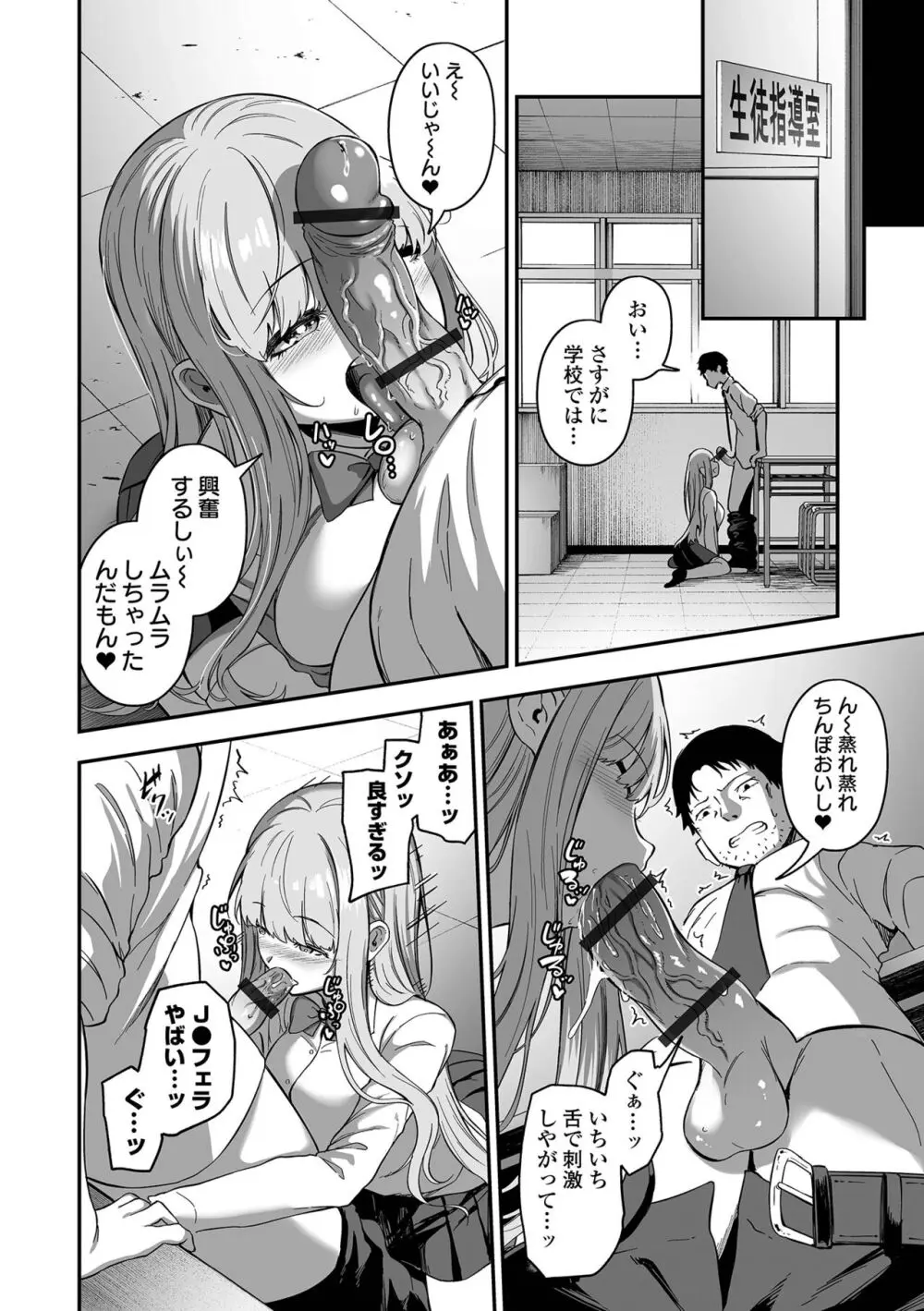 COMICオルガ vol.65 36ページ