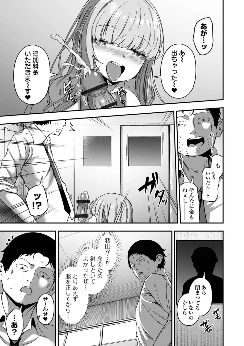 COMICオルガ vol.65 37ページ