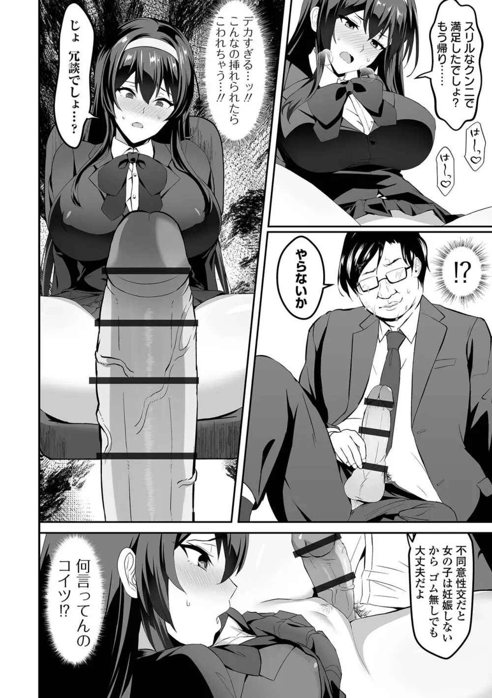 COMICオルガ vol.65 76ページ