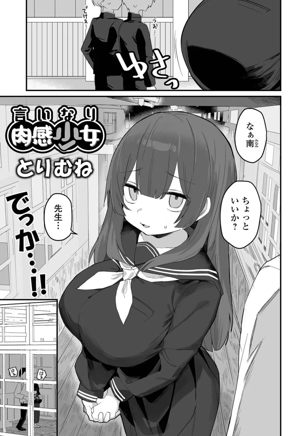 COMICオルガ vol.65 87ページ