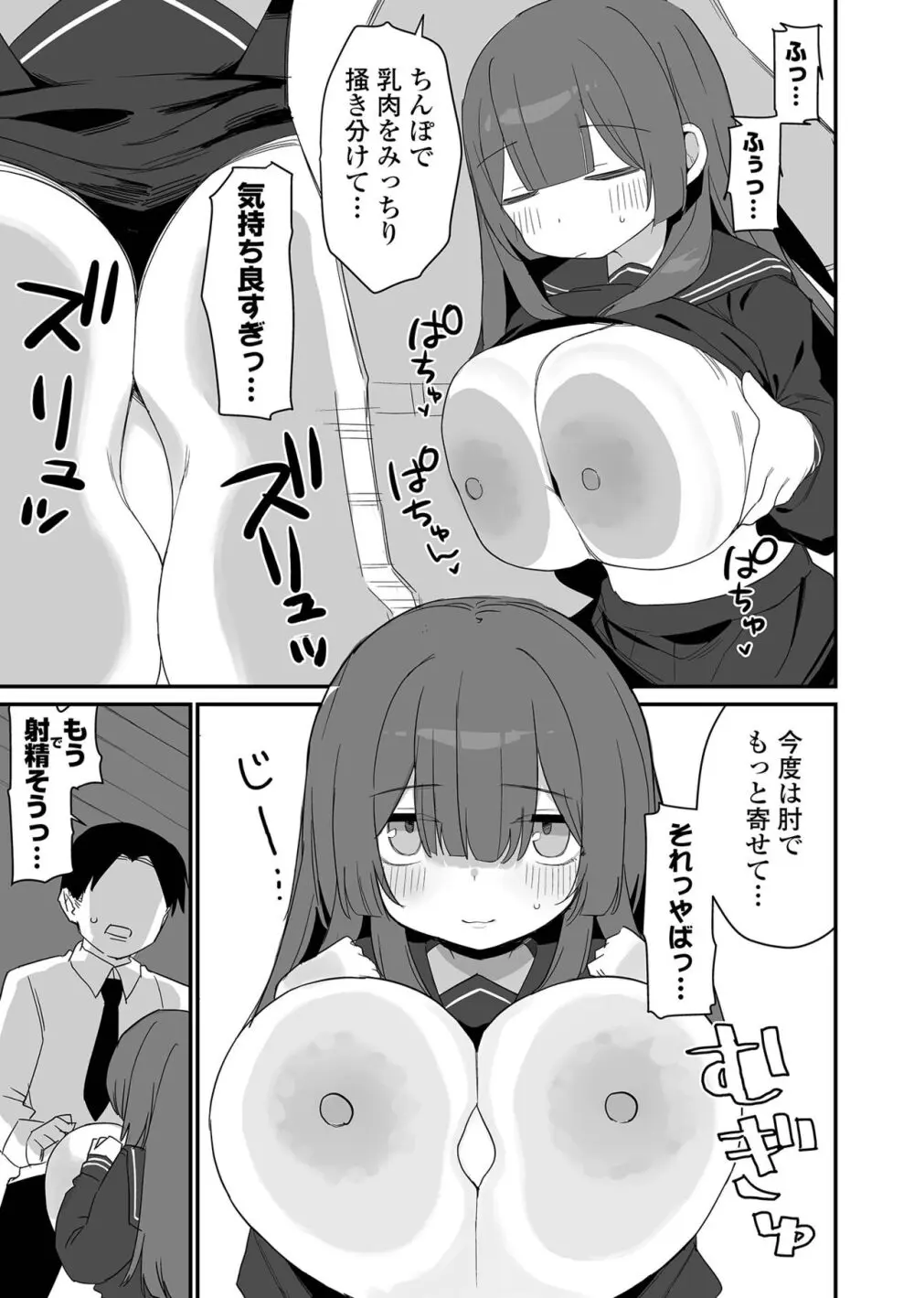 COMICオルガ vol.65 91ページ