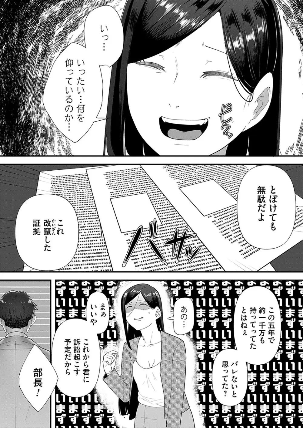 コミックマグナム Vol.184 178ページ