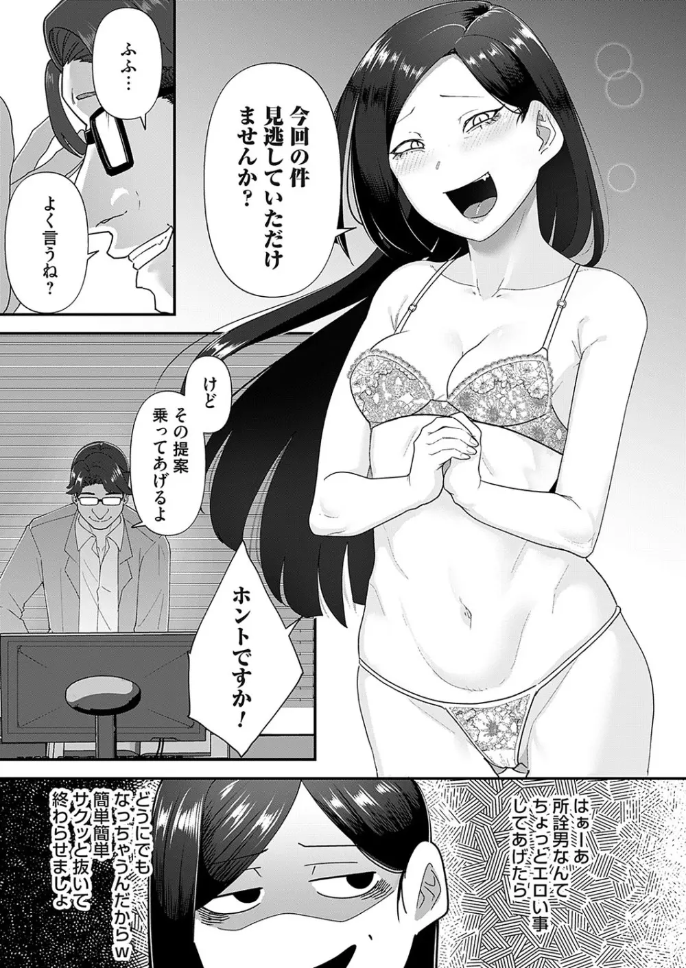 コミックマグナム Vol.184 180ページ