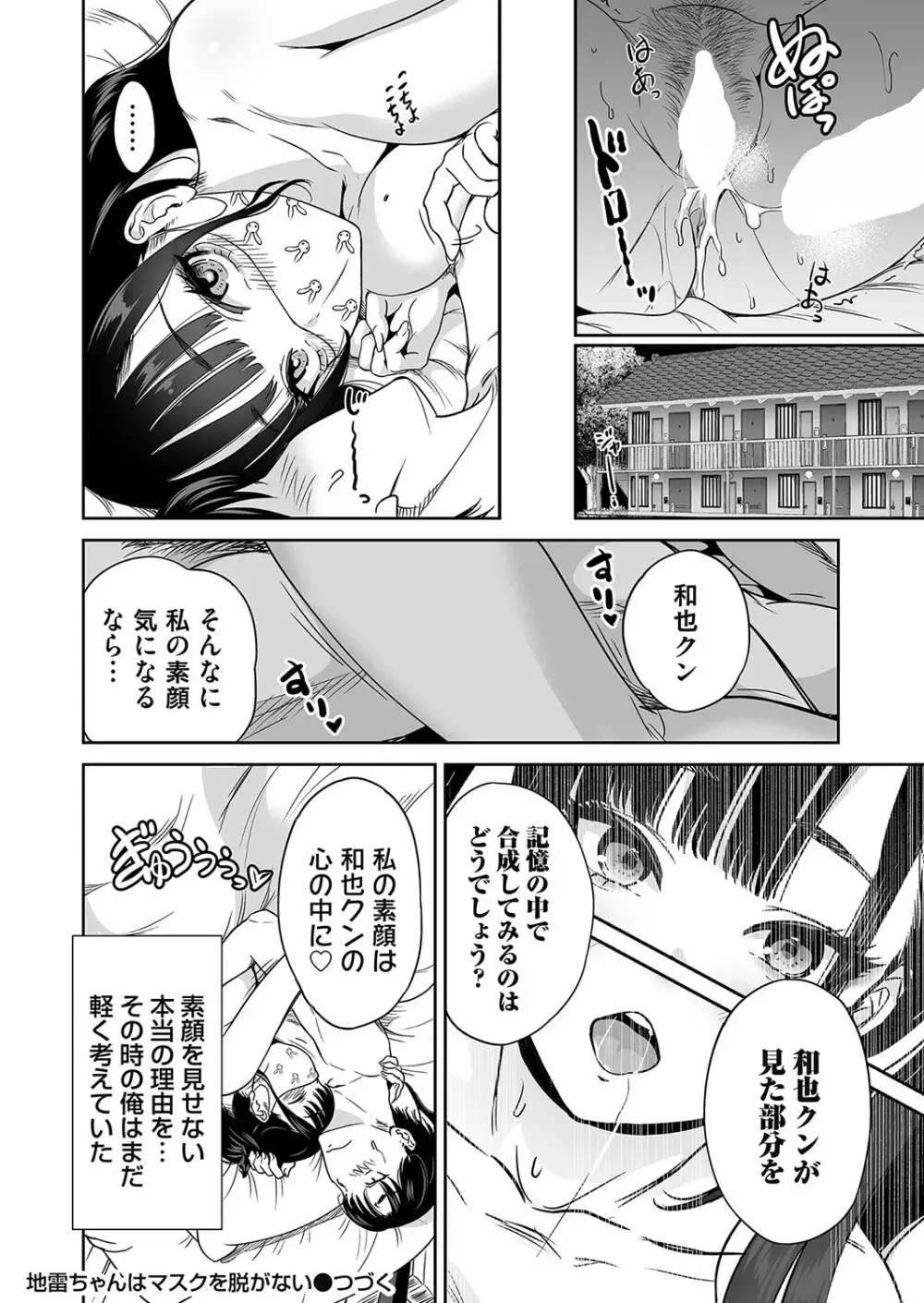 コミックマグナム Vol.184 33ページ