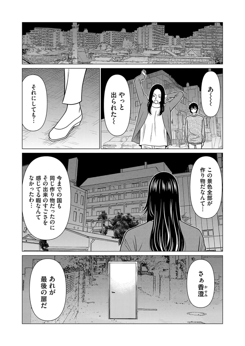 コミックマグナム Vol.184 43ページ