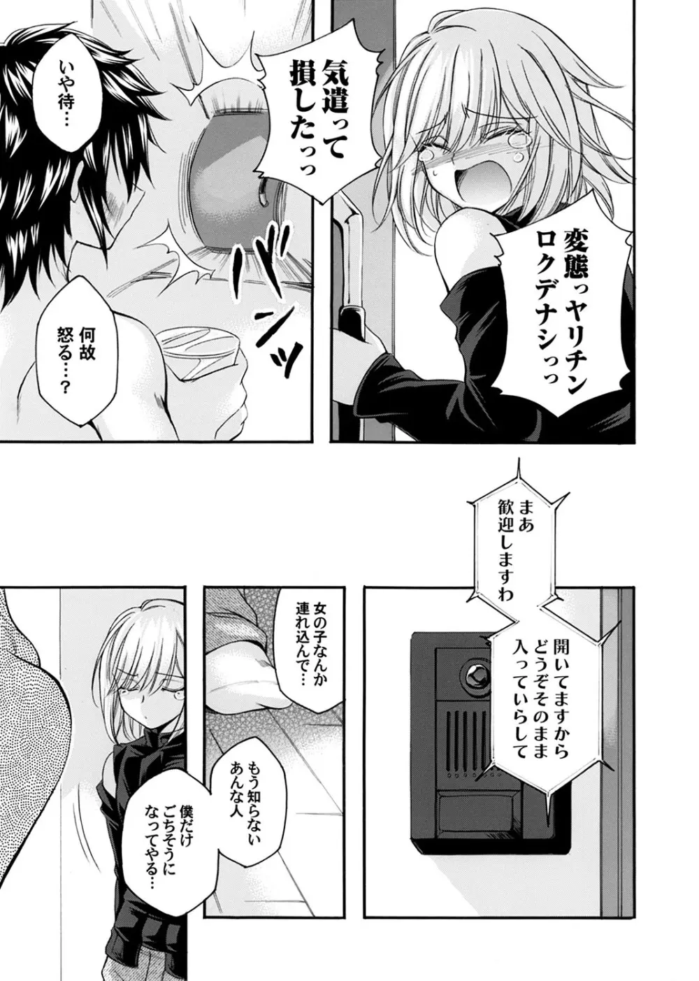 コミックマグナム Vol.184 56ページ