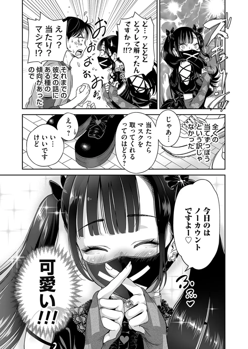 コミックマグナム Vol.184 6ページ