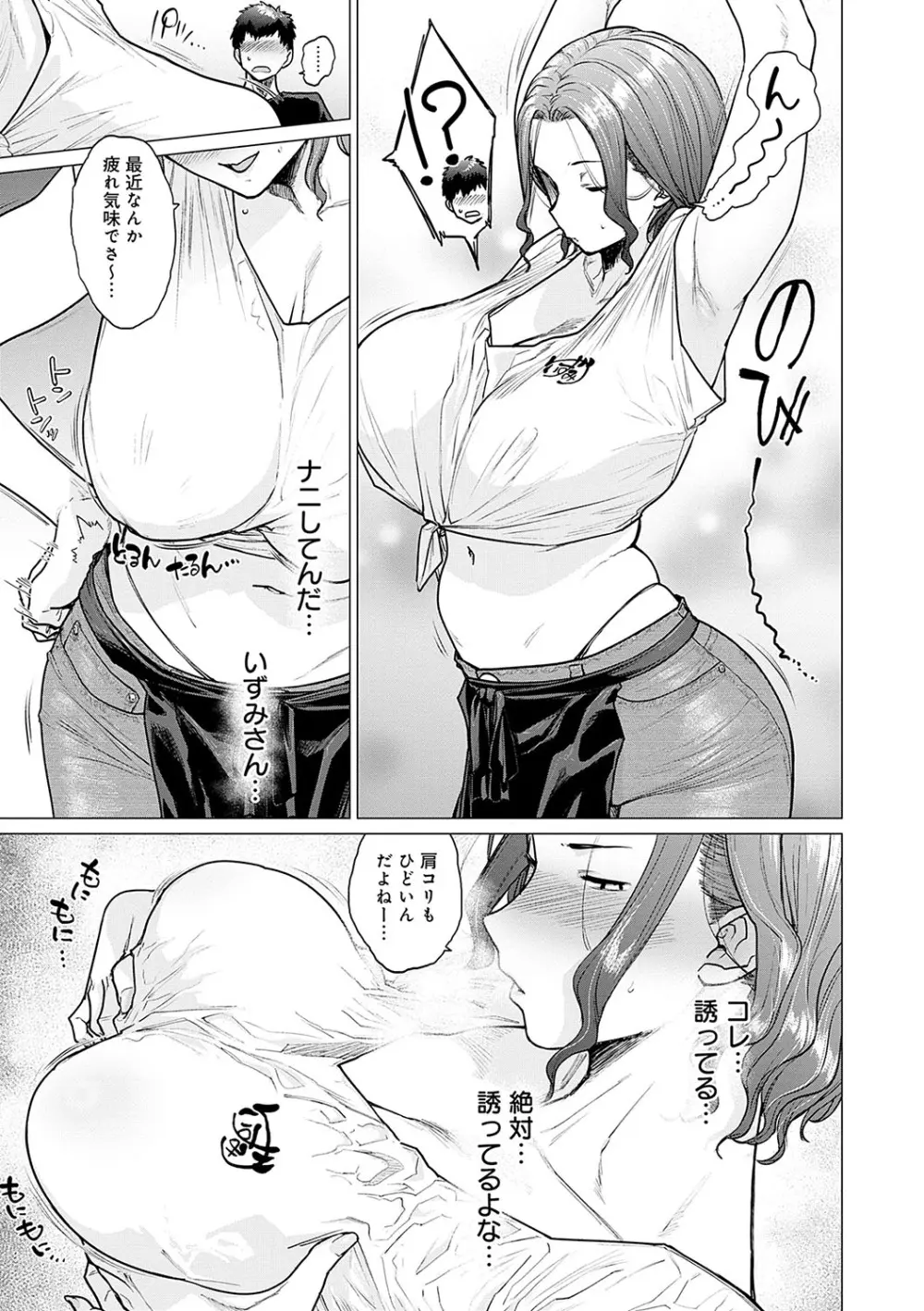 蕩蕩と濁濁 14ページ