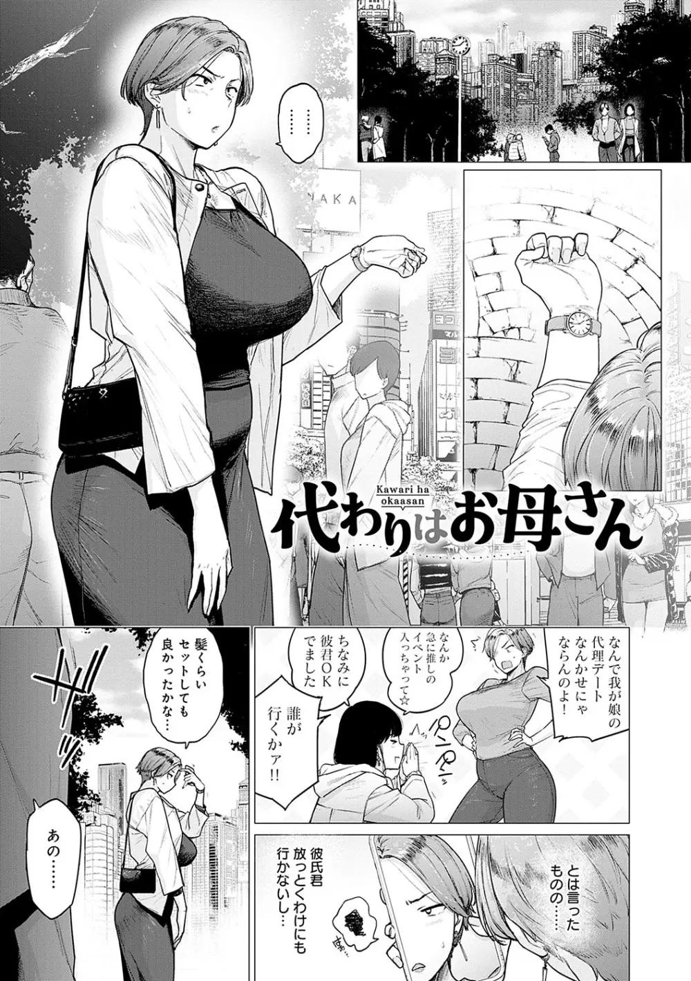 蕩蕩と濁濁 184ページ