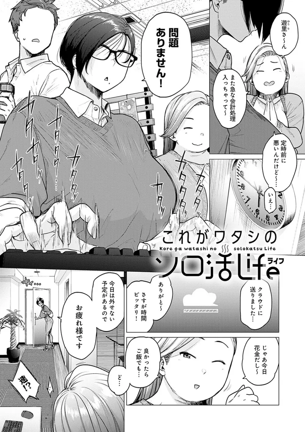 蕩蕩と濁濁 54ページ