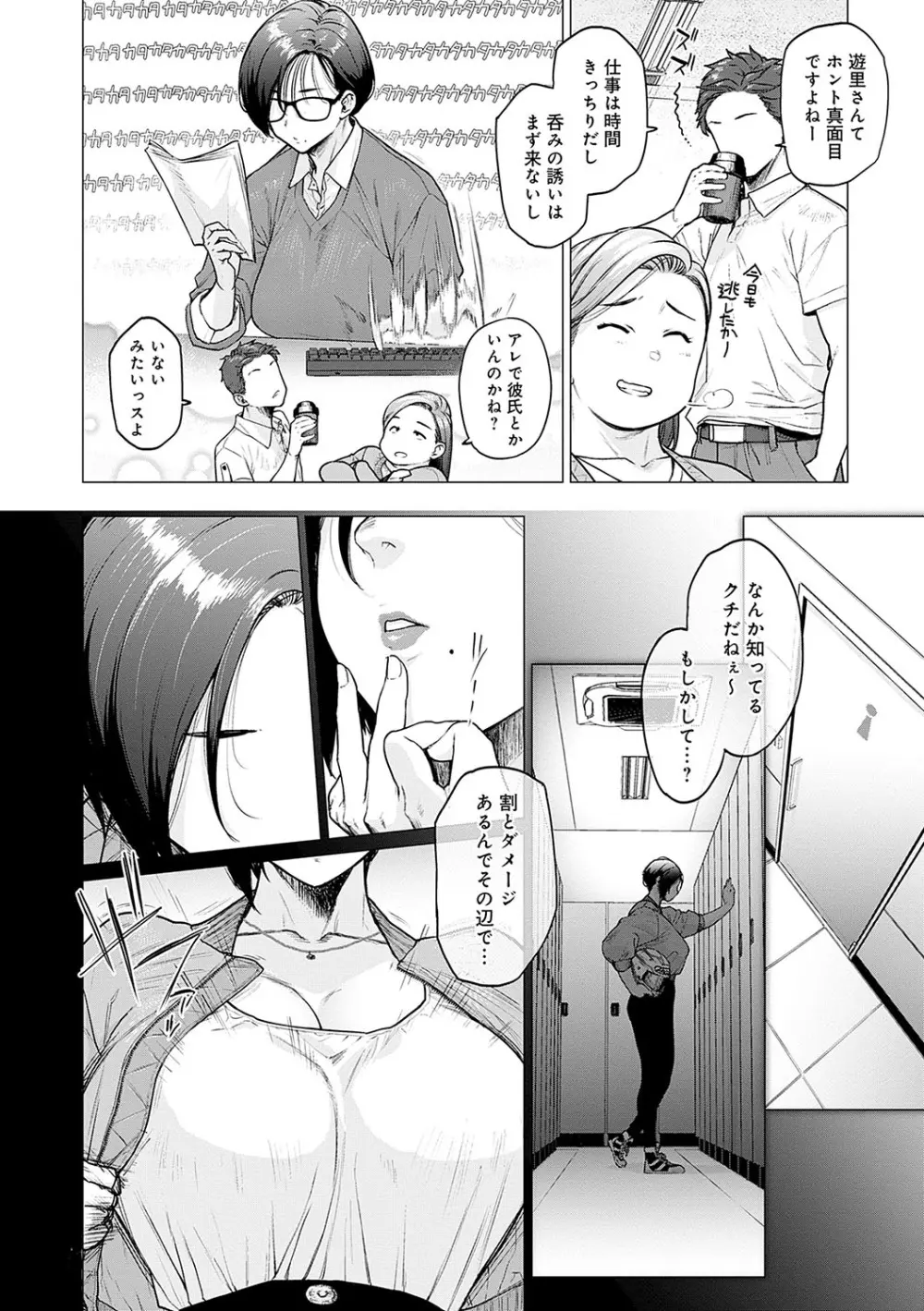 蕩蕩と濁濁 55ページ