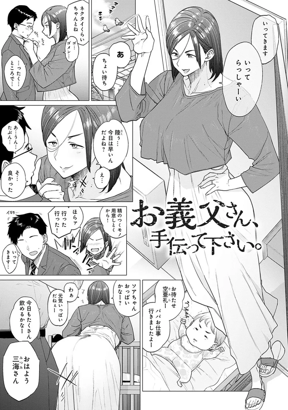 蕩蕩と濁濁 84ページ