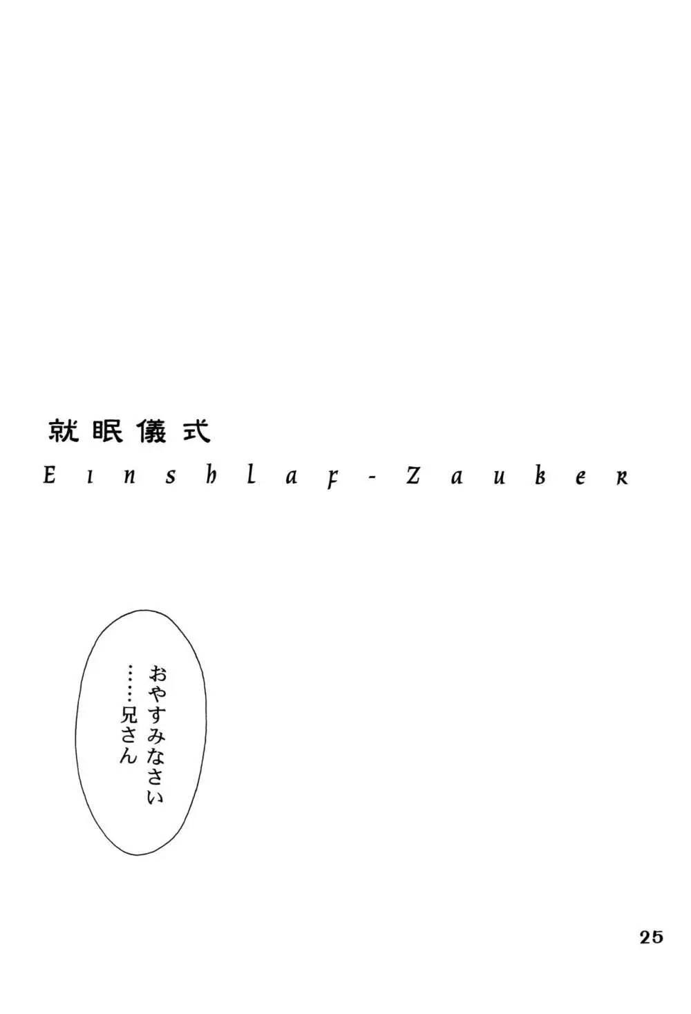 周防さんの家庭の事情 24ページ